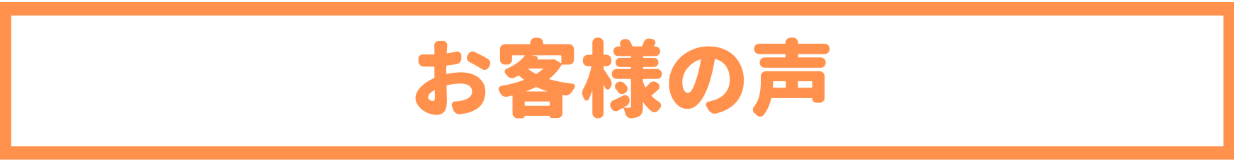 エンターテイメント 様事例紹介