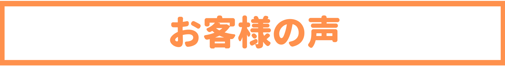 エンターテイメント　様事例紹介