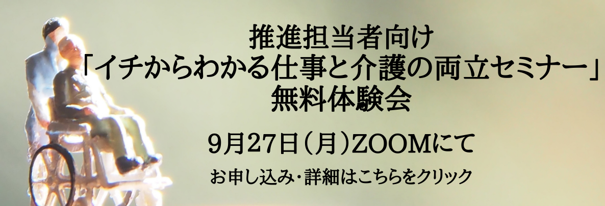 男性育休セミナーを開催します